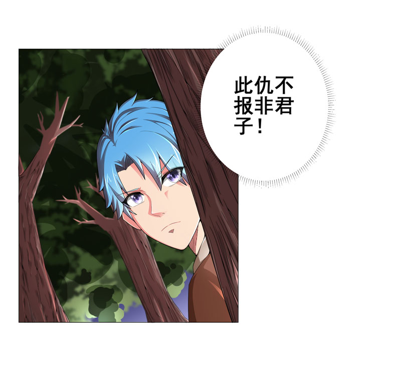 超级无赖大宝哥罪恶都市漫画,第14章：吃一堑长一智5图