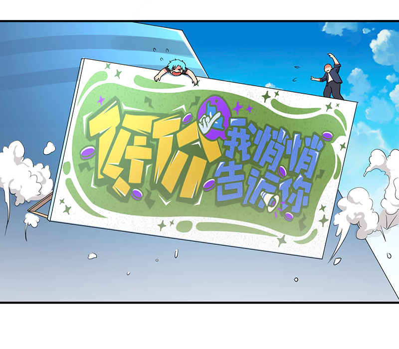 超级无赖大宝哥罪恶都市漫画,第9章：生死一线5图