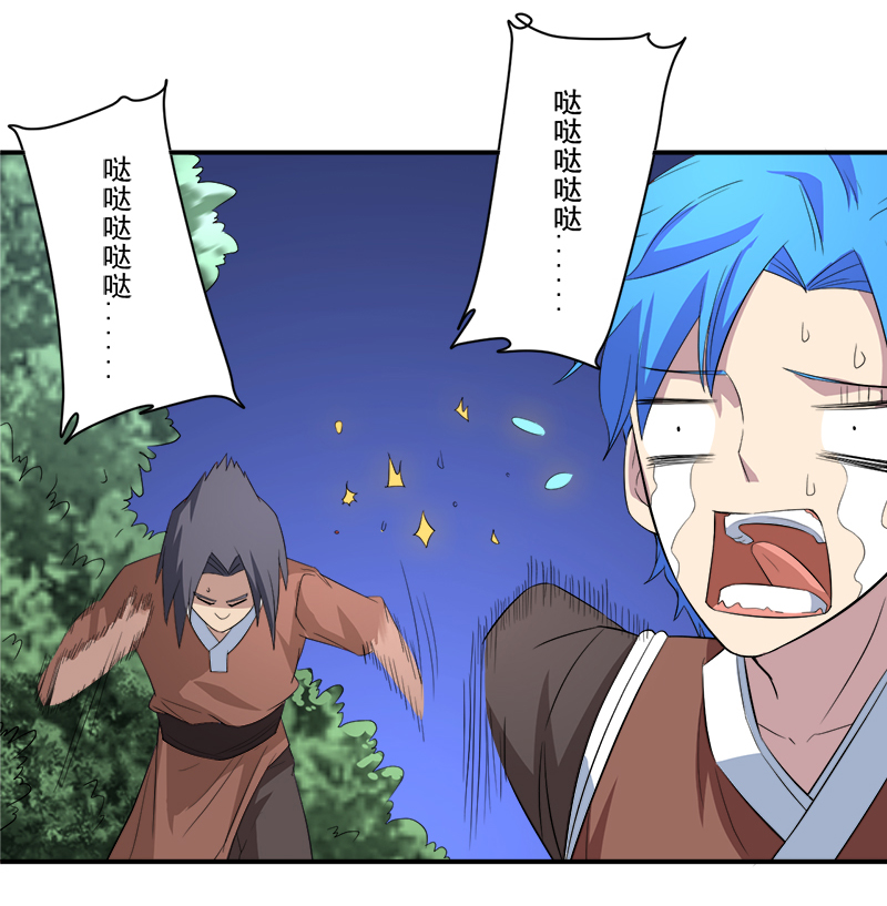 最强系统之无良宿主漫画,第13章：自相残杀2图