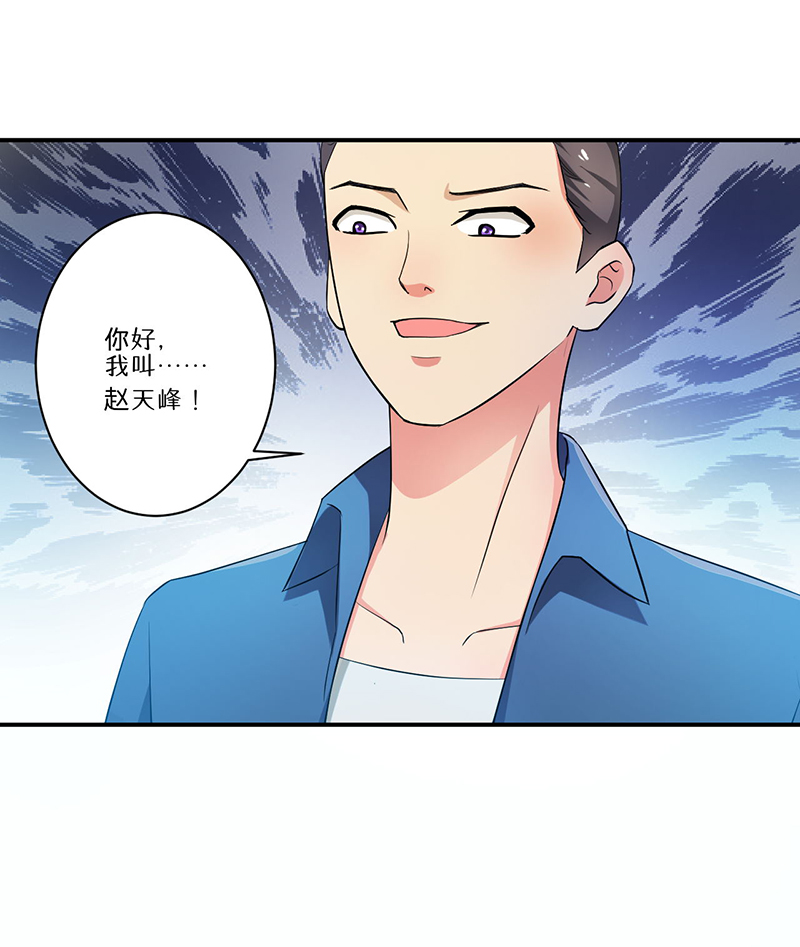超级无良系统漫画,第7章：时间解冻卡4图