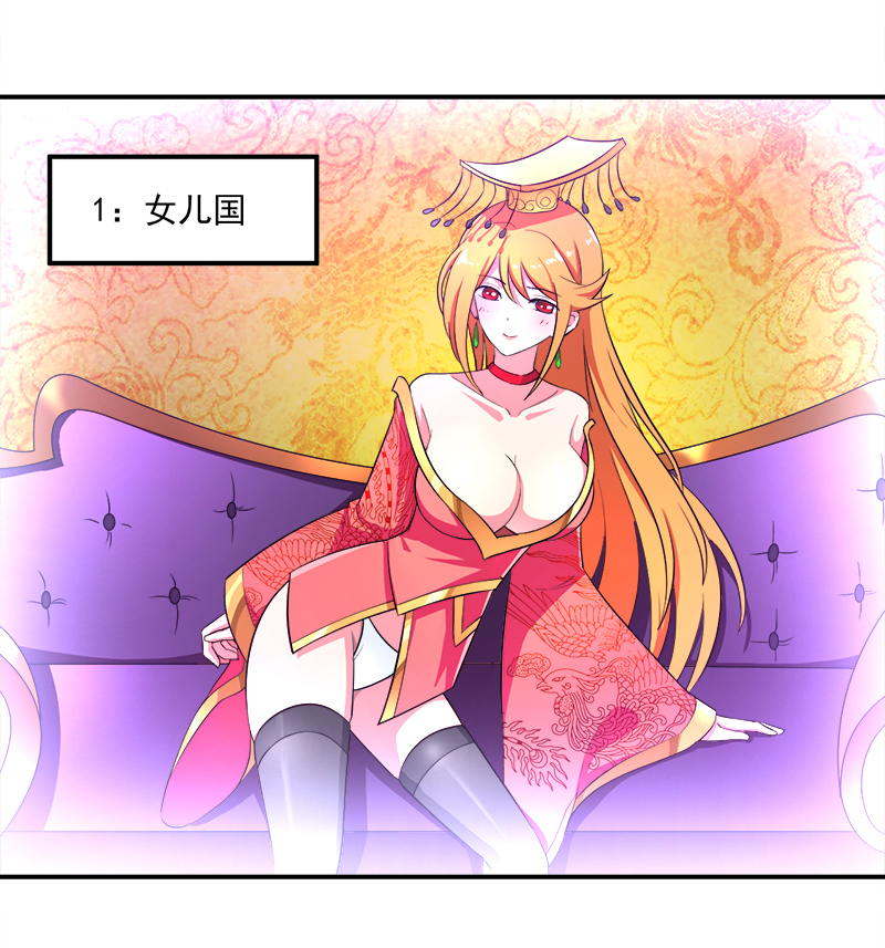 超级无良系统漫画,第10章：我杀人了1图