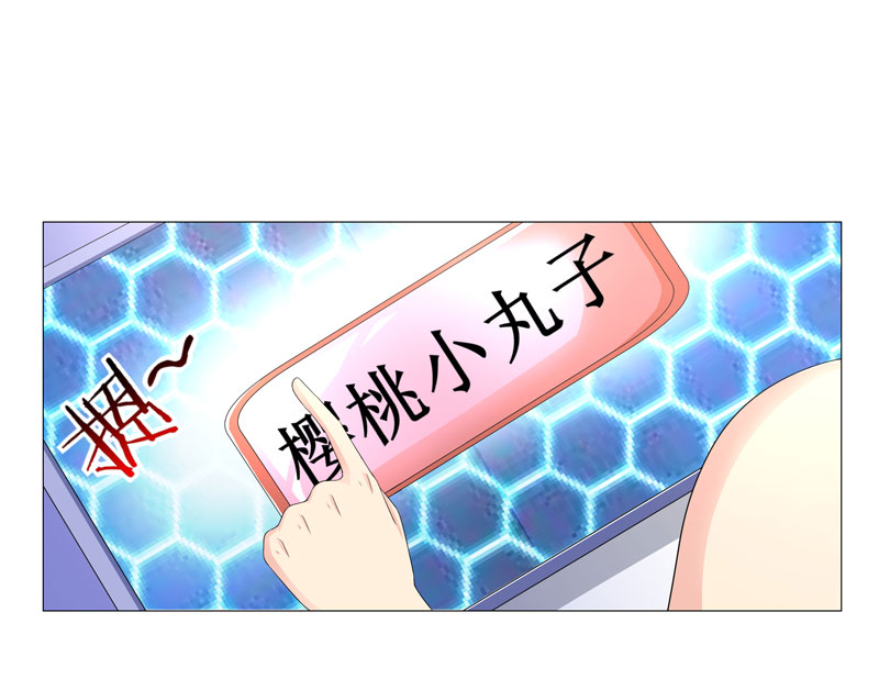 超级无良系统漫画,第18章：一个谎言3图