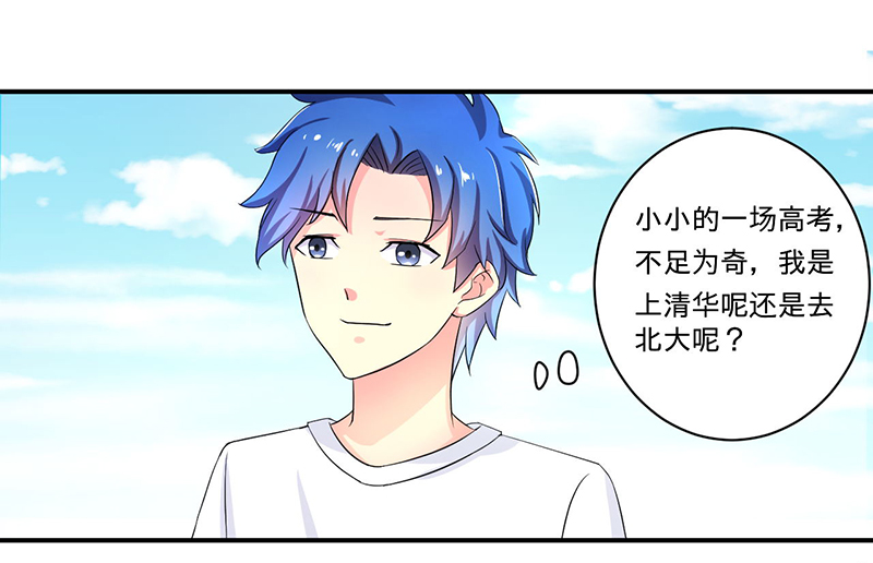 最强系统之无良宿主漫画,第3章：系统正儿八经激活了4图