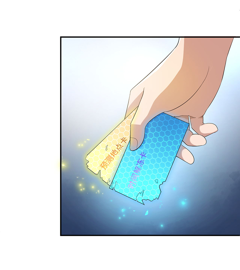 超级无敌奖门人粤语版漫画,第8章：生死战5图