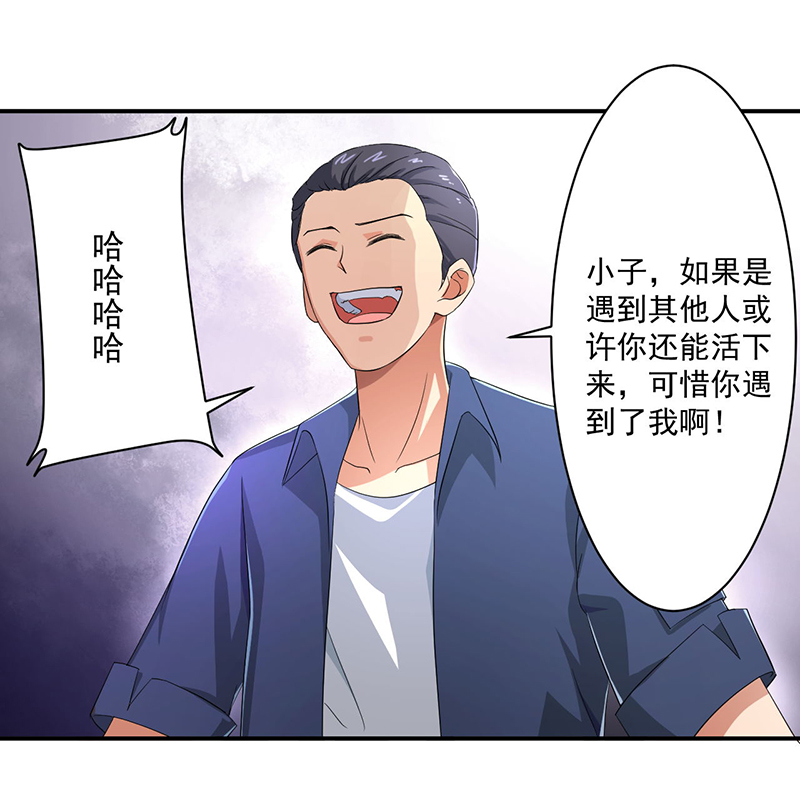 最强系统之无良宿主漫画,第9章：生死一线3图