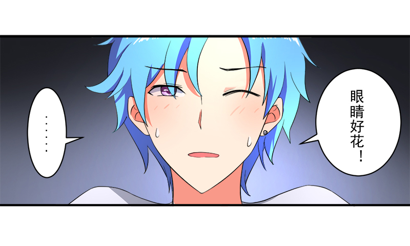 超级无良系统漫画,第10章：我杀人了4图