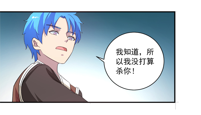 超级无良系统漫画,第12章：间谍1图