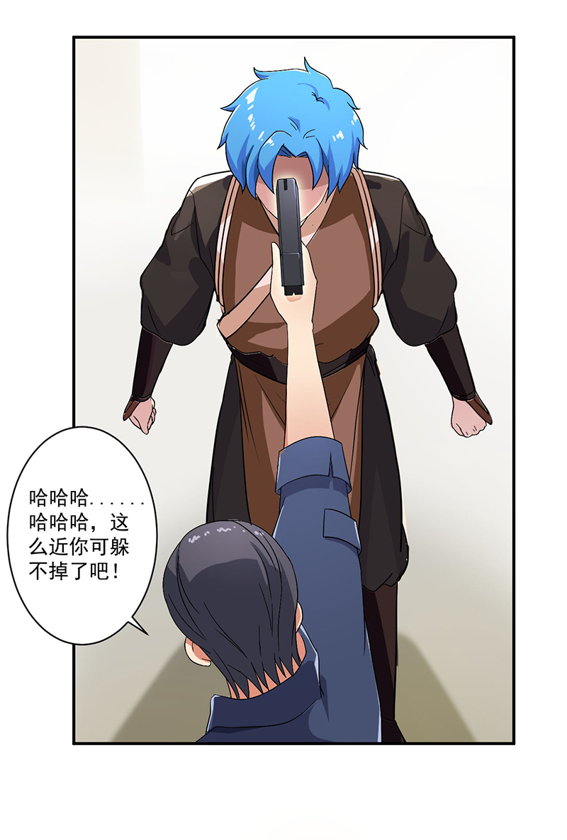 超级无赖大宝哥罪恶都市漫画,第9章：生死一线1图