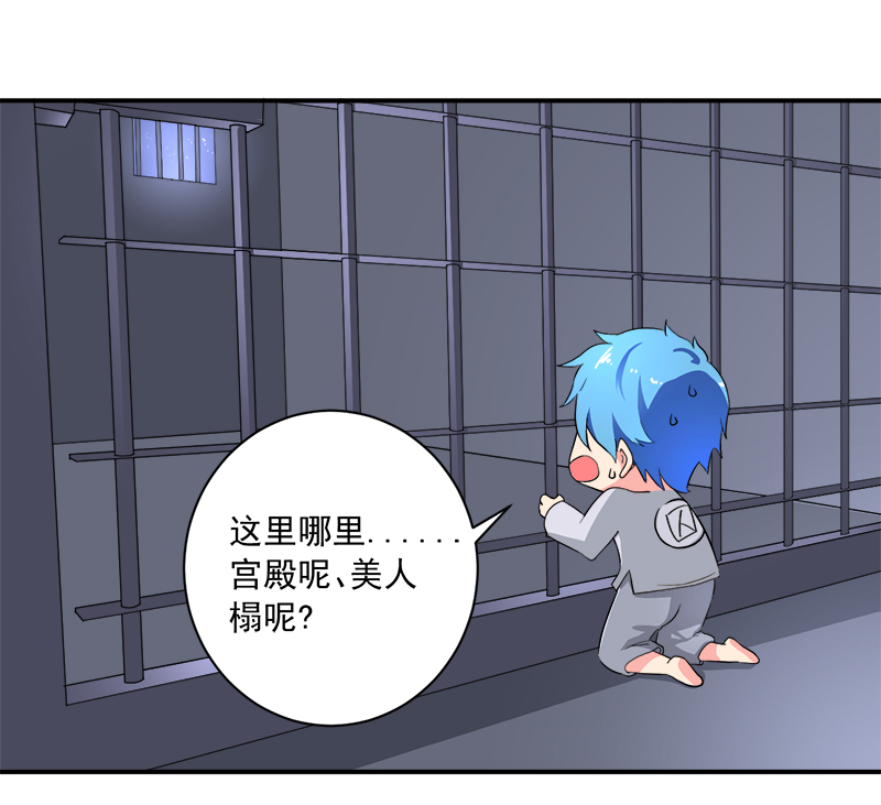 超级无良系统漫画,第10章：我杀人了5图