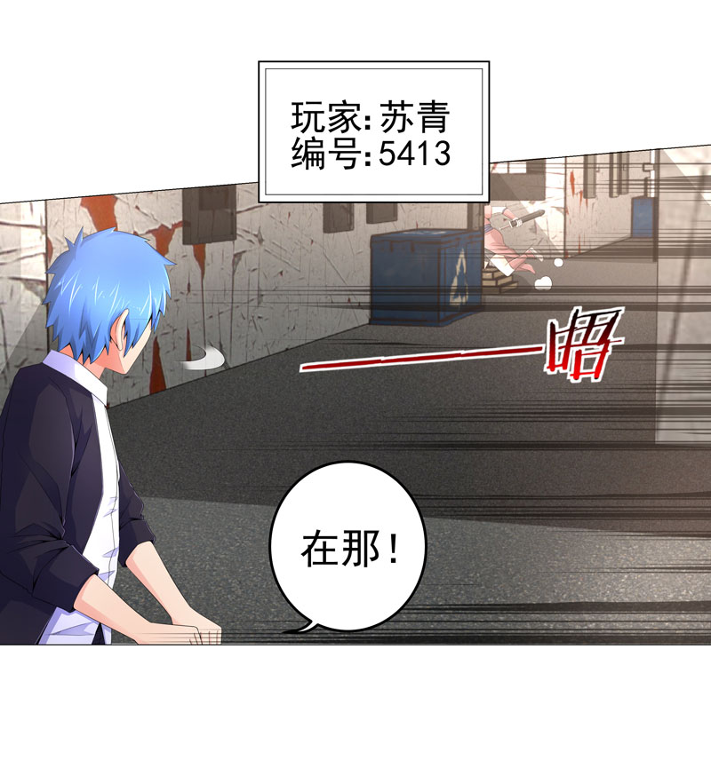 超级无良系统漫画,第17章：诱敌上门1图