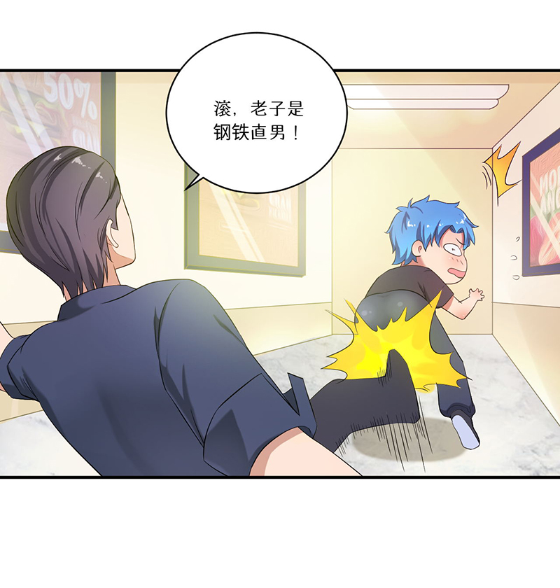 超级无敌可怕鬼片漫画,第8章：生死战3图