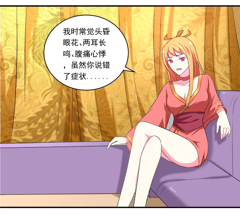 超级无良系统漫画,第11章：女儿国2图