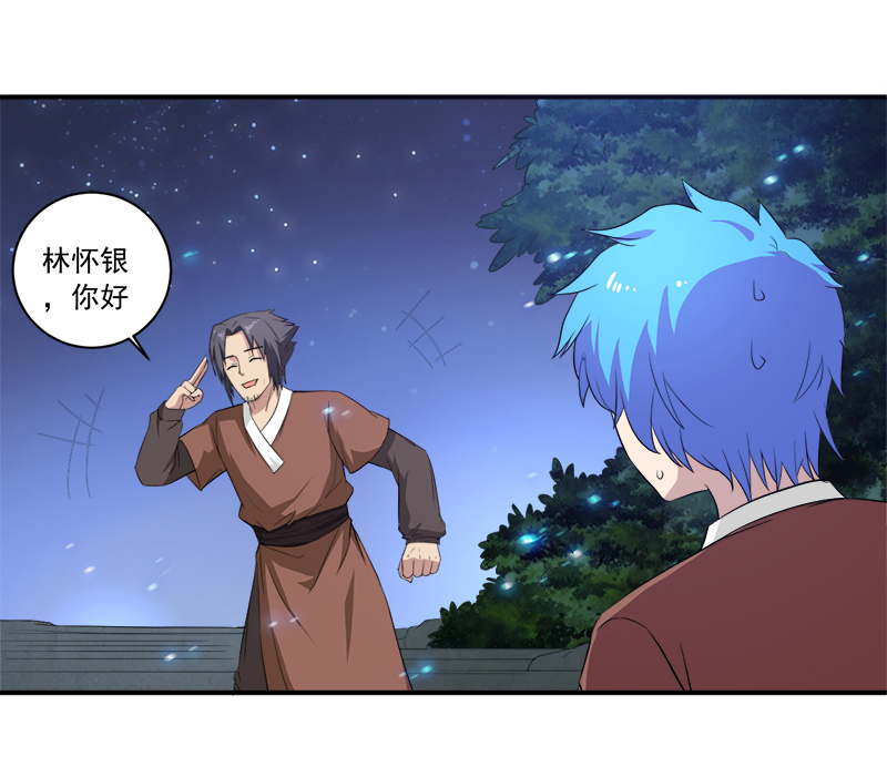 超级无赖大宝哥罪恶都市漫画,第13章：自相残杀2图