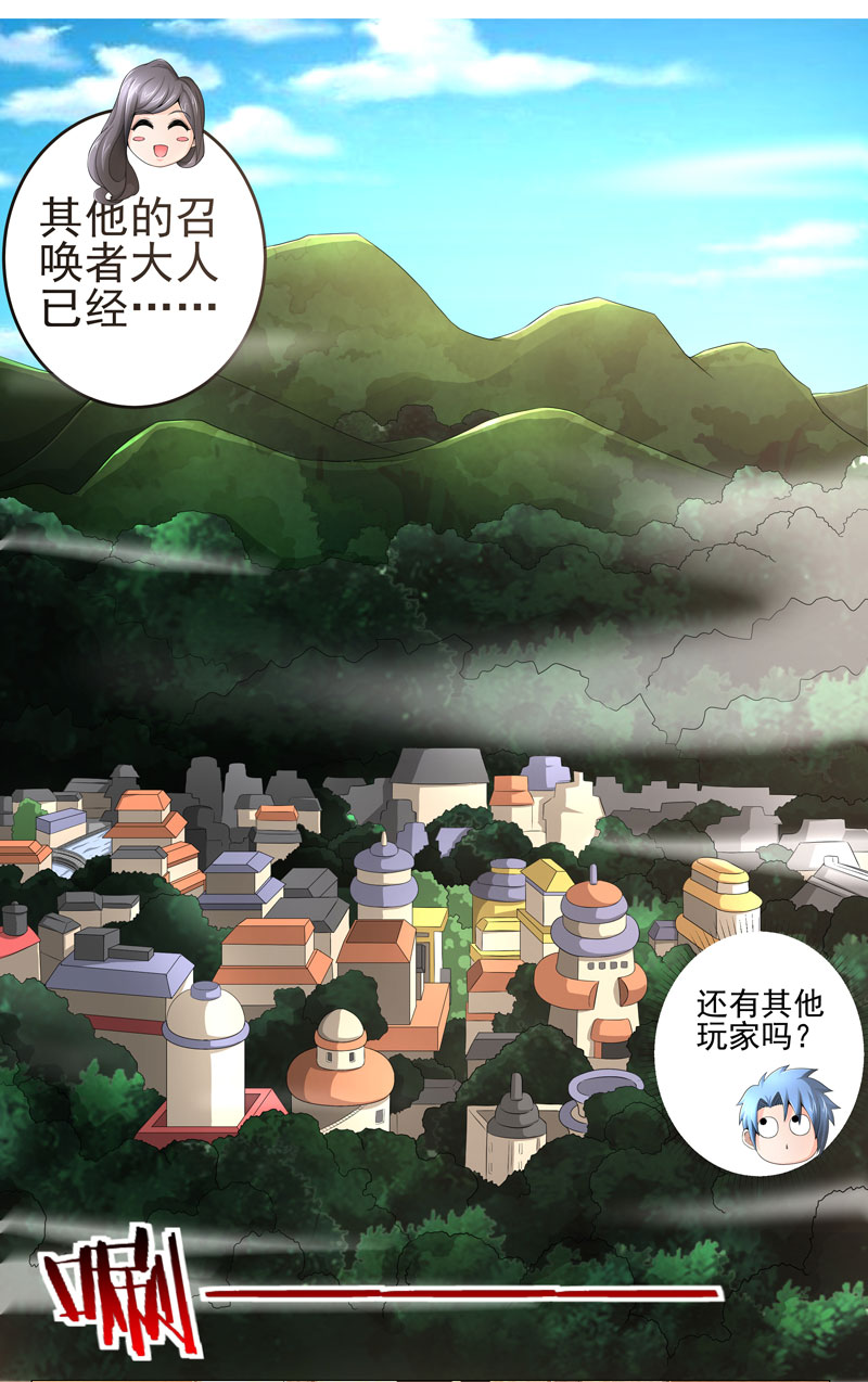 超级无良系统漫画,第19章：忍者世界2图