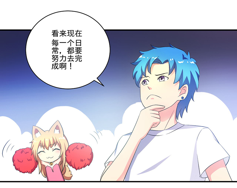 最强系统之无良宿主漫画,第5章：死亡游戏5图