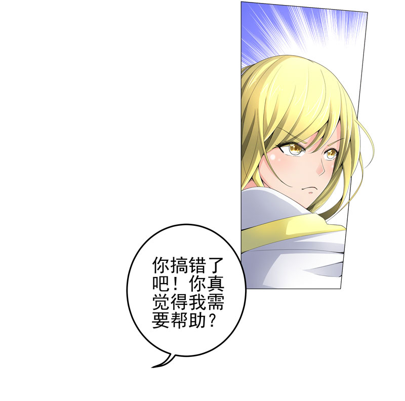 最强系统之无良宿主漫画,第17章：诱敌上门2图