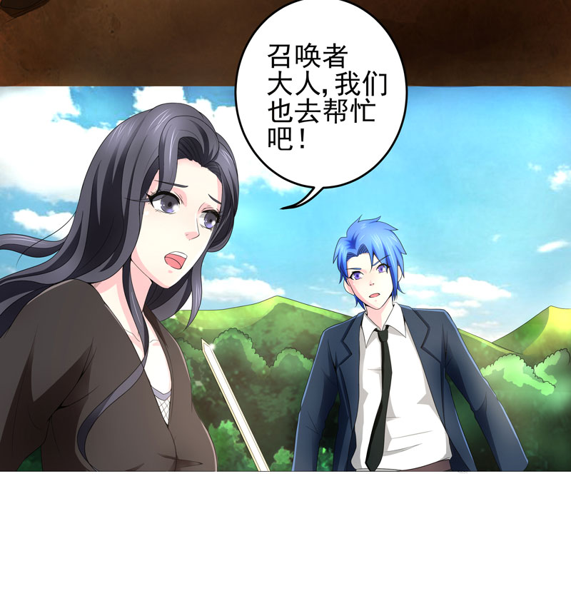 最强系统之无良宿主漫画,第21章：友军1图