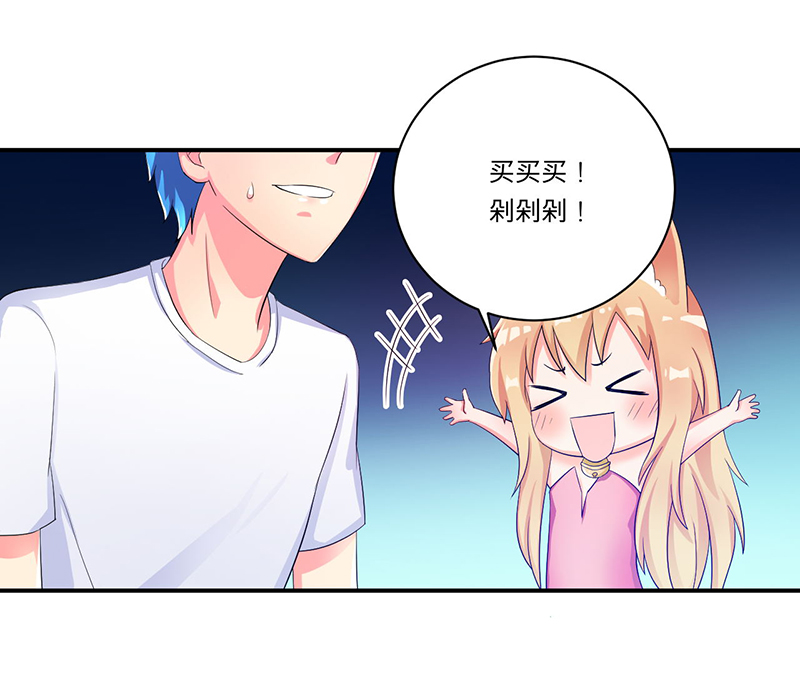 超级无良系统漫画,第7章：时间解冻卡4图