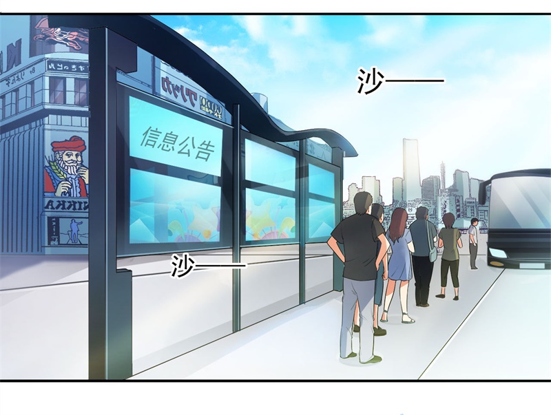 超级无赖大宝哥罪恶都市漫画,第1章：这是什么狗屁系统啊！2图