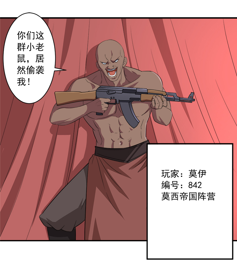 最强系统之无良宿主漫画,第13章：自相残杀4图