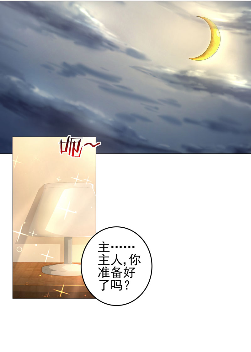 超级无良系统漫画,第19章：忍者世界4图