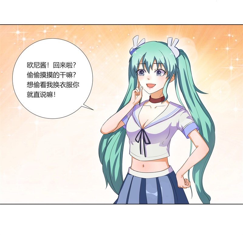 超级无敌奖门人粤语版漫画,第1章：这是什么狗屁系统啊！2图