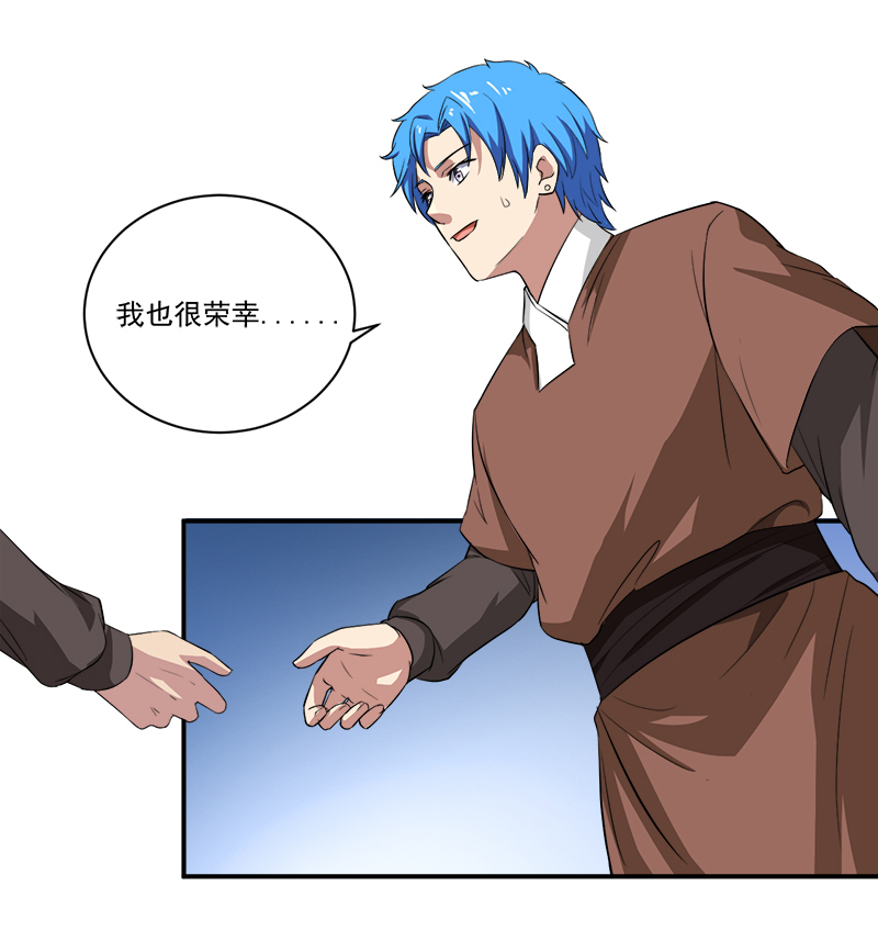 超级无赖大宝哥罪恶都市漫画,第13章：自相残杀4图