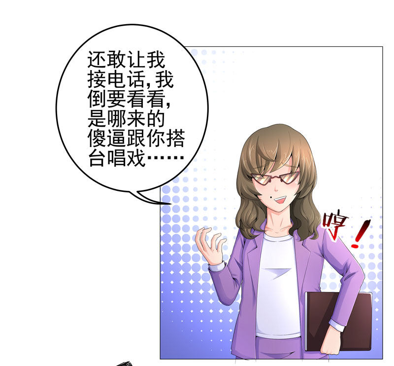 超级无敌追女仔3国语版漫画,第16章：女玩家3图