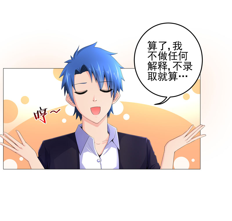 超级无敌追女仔3国语版漫画,第16章：女玩家2图