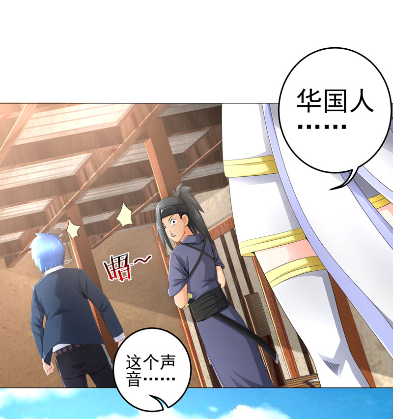 超级无良系统漫画,第19章：忍者世界3图