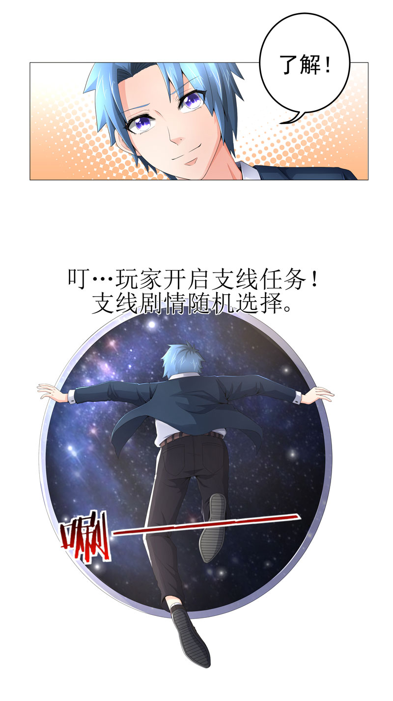 超级无良系统漫画,第19章：忍者世界3图
