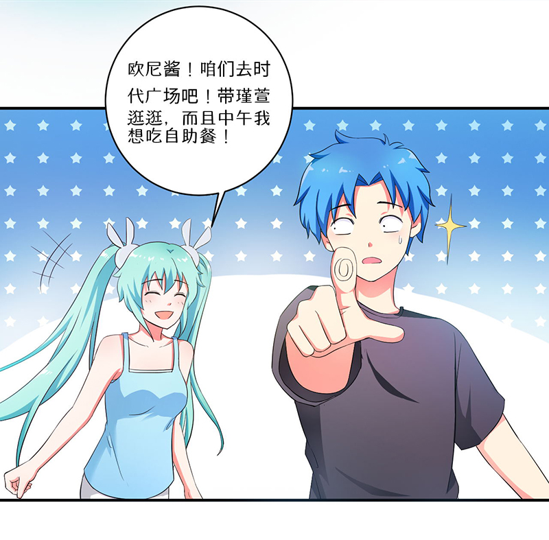 超级无良系统漫画,第7章：时间解冻卡4图