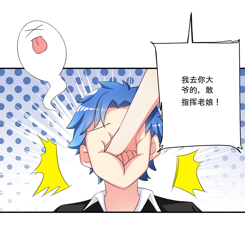 超级无敌可怕鬼片漫画,第3章：系统正儿八经激活了4图