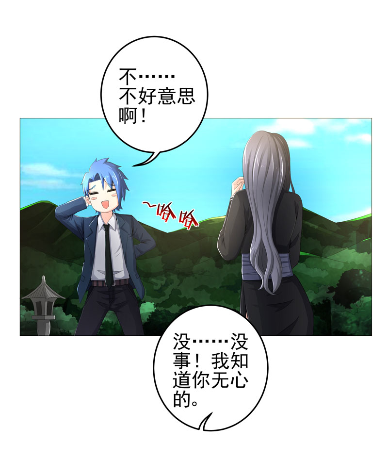 超级无赖大宝哥罪恶都市漫画,第20章：斩首任务4图