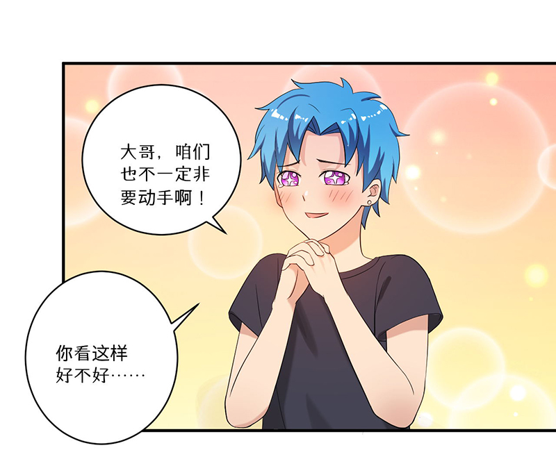 超级无敌奖门人粤语版漫画,第8章：生死战5图