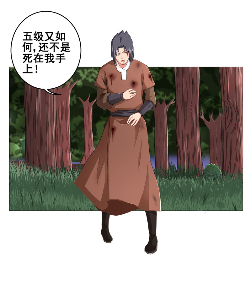 超级无赖大宝哥罪恶都市漫画,第14章：吃一堑长一智2图