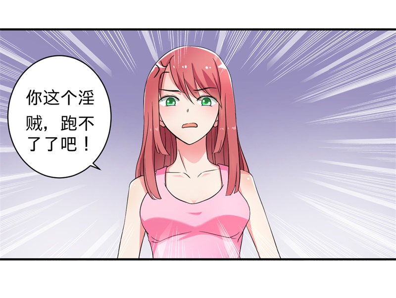 最强系统之无良宿主漫画,第2章：不平等公约3图