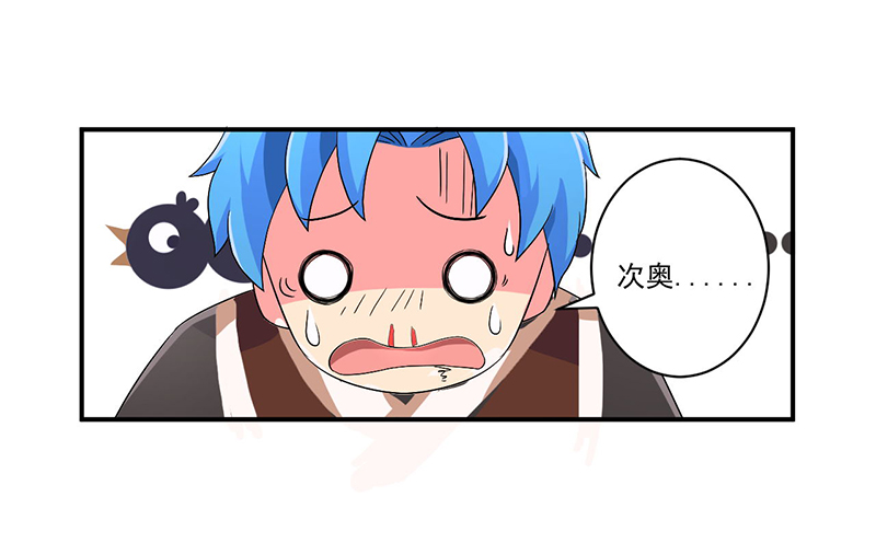 超级无赖大宝哥罪恶都市漫画,第9章：生死一线2图