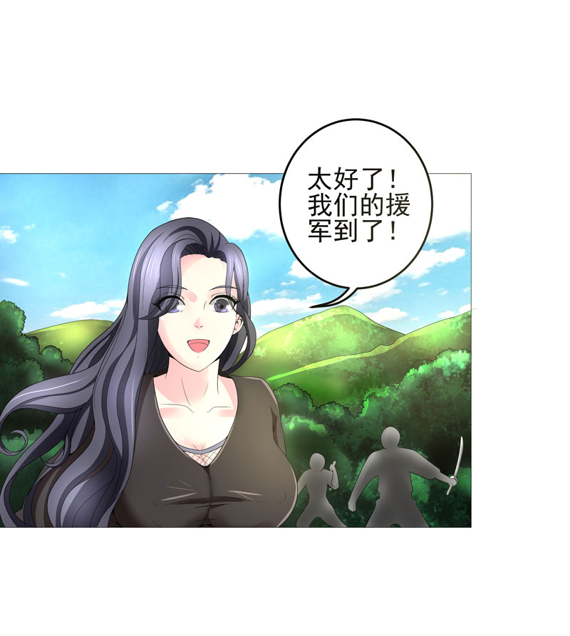 最强系统之无良宿主漫画,第21章：友军2图