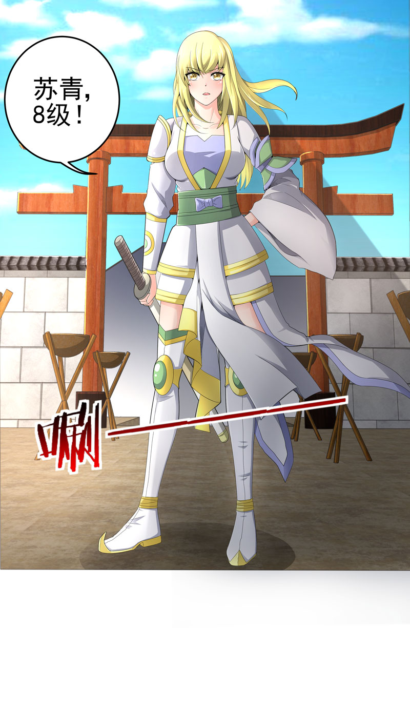 超级无良系统漫画,第19章：忍者世界4图