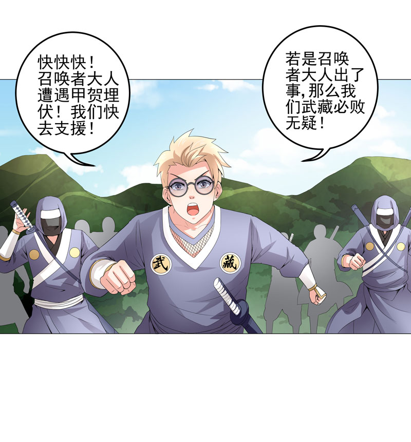 最强系统之无良宿主漫画,第21章：友军1图