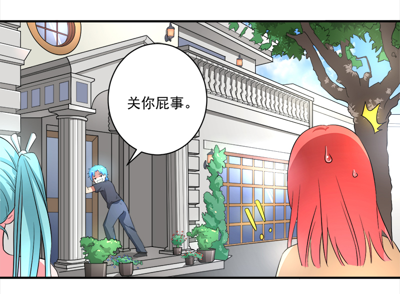 超级无敌奖门人粤语版漫画,第10章：我杀人了2图