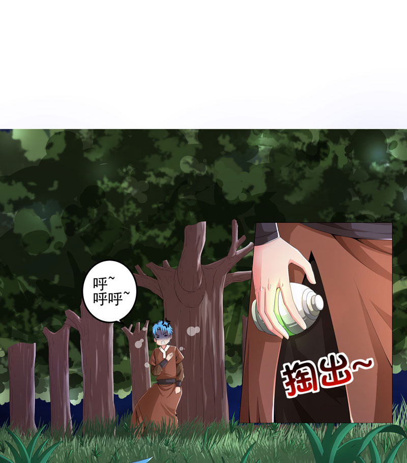 超级无赖大宝哥罪恶都市漫画,第14章：吃一堑长一智3图