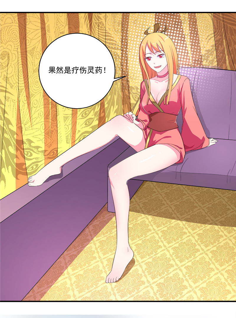 超级无良系统漫画,第11章：女儿国1图