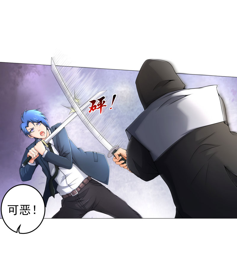 超级无赖大宝哥罪恶都市漫画,第22章：救星1图