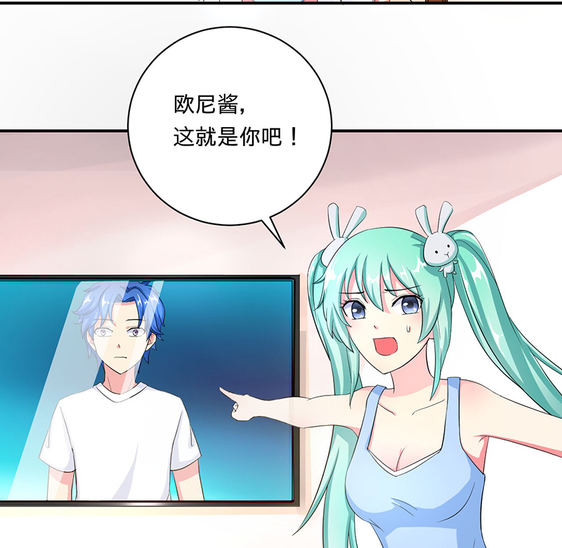 超级无良系统漫画,第4章：小青5图