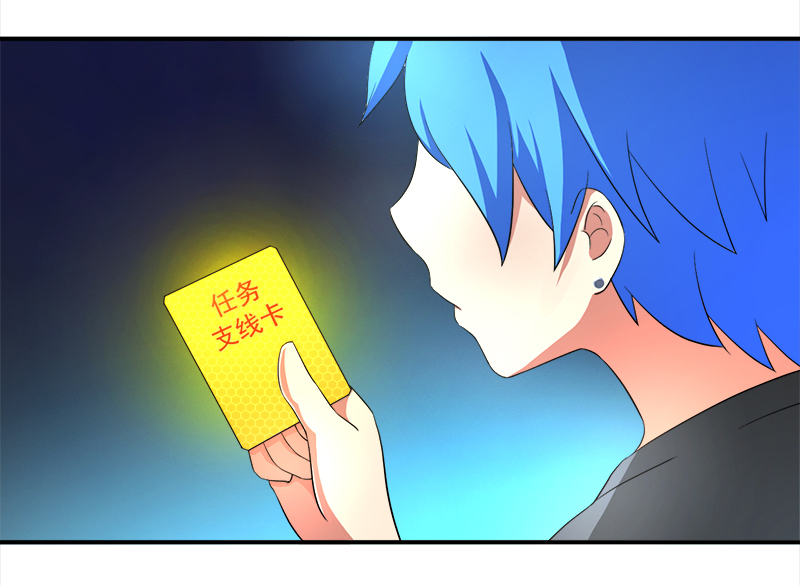 超级无良系统漫画,第10章：我杀人了1图