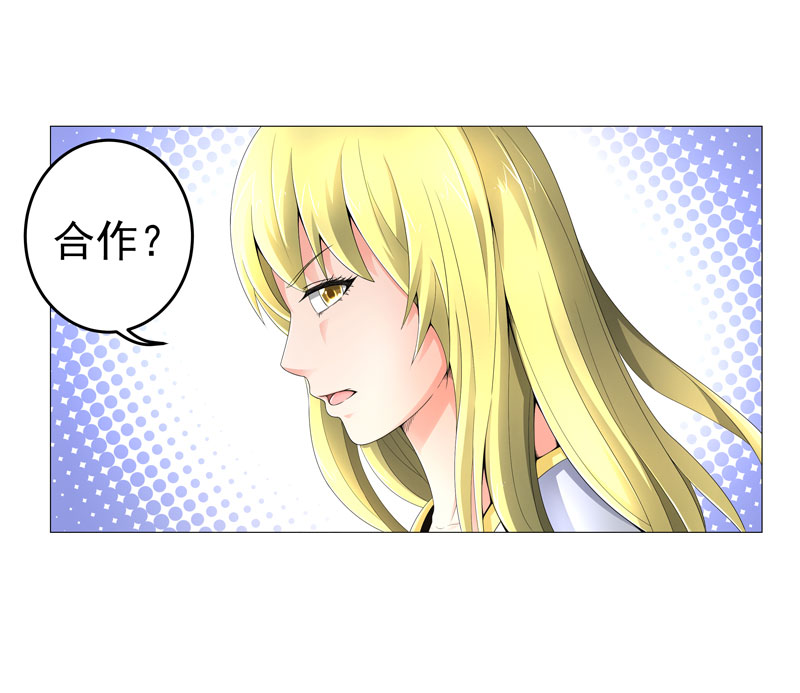 超级无赖大宝哥罪恶都市漫画,第20章：斩首任务4图