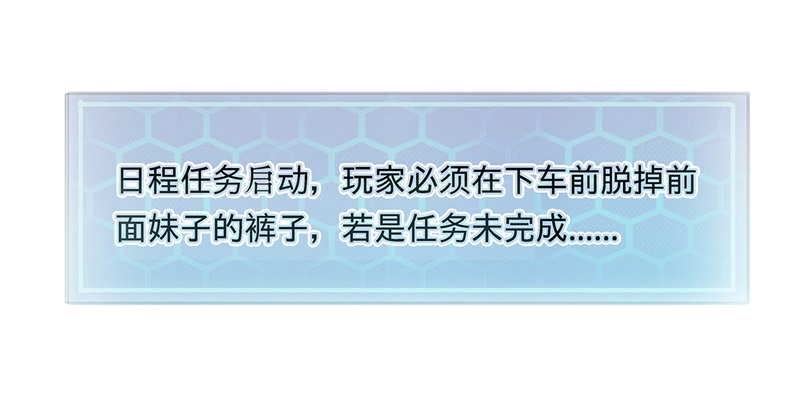 超级无良系统漫画,第1章：这是什么狗屁系统啊！3图