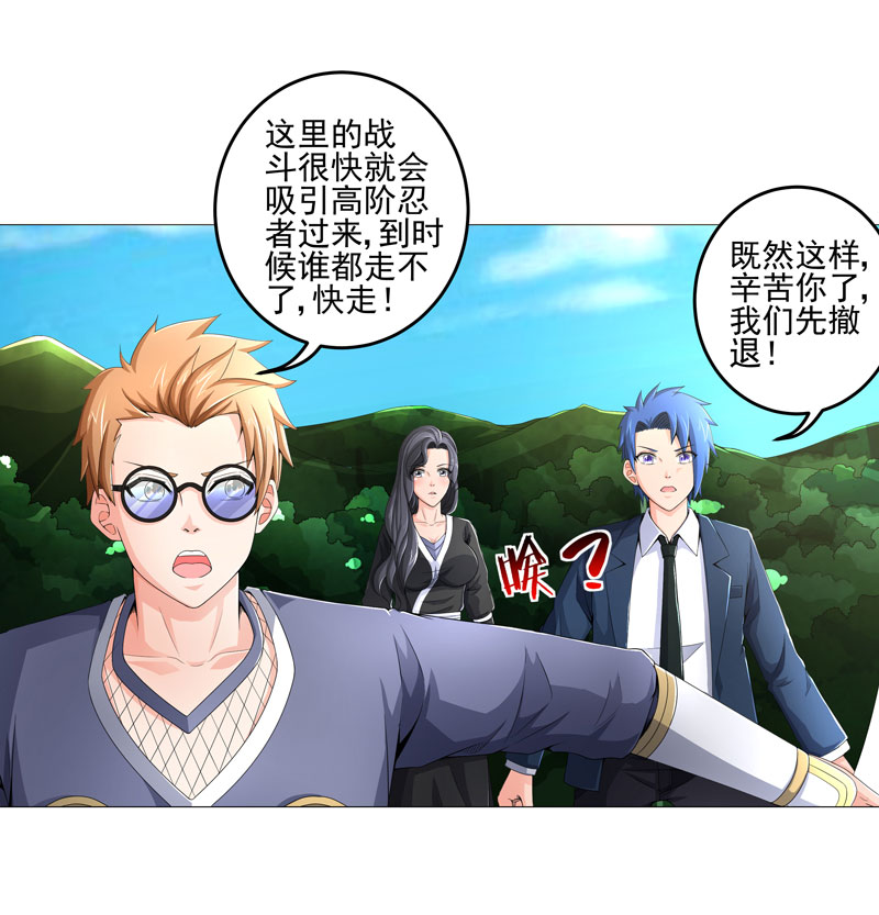 最强系统之无良宿主漫画,第21章：友军2图